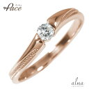 リング ピンキーリング 18金 ダイヤモンド アンティーク ミル 一粒石 結婚指輪 婚約指輪 エンゲージリング 誕生石 母の日 プレゼント 花以外 彼女 妻 贈...