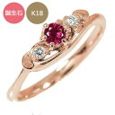 リング 18金 トリロジー ハート ダイヤモンド 指輪 誕生石 k18 18k ピンキーリング 送料無料 母の日 花以外 彼女 妻 贈り物 2024