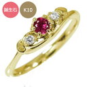 【楽天ファッションザセール 10%OFF】リング トリロジーリング 10金 誕生石 ピンキー ハート k10 k10wg ダイヤモンド 指輪 ピンキーリング 送...