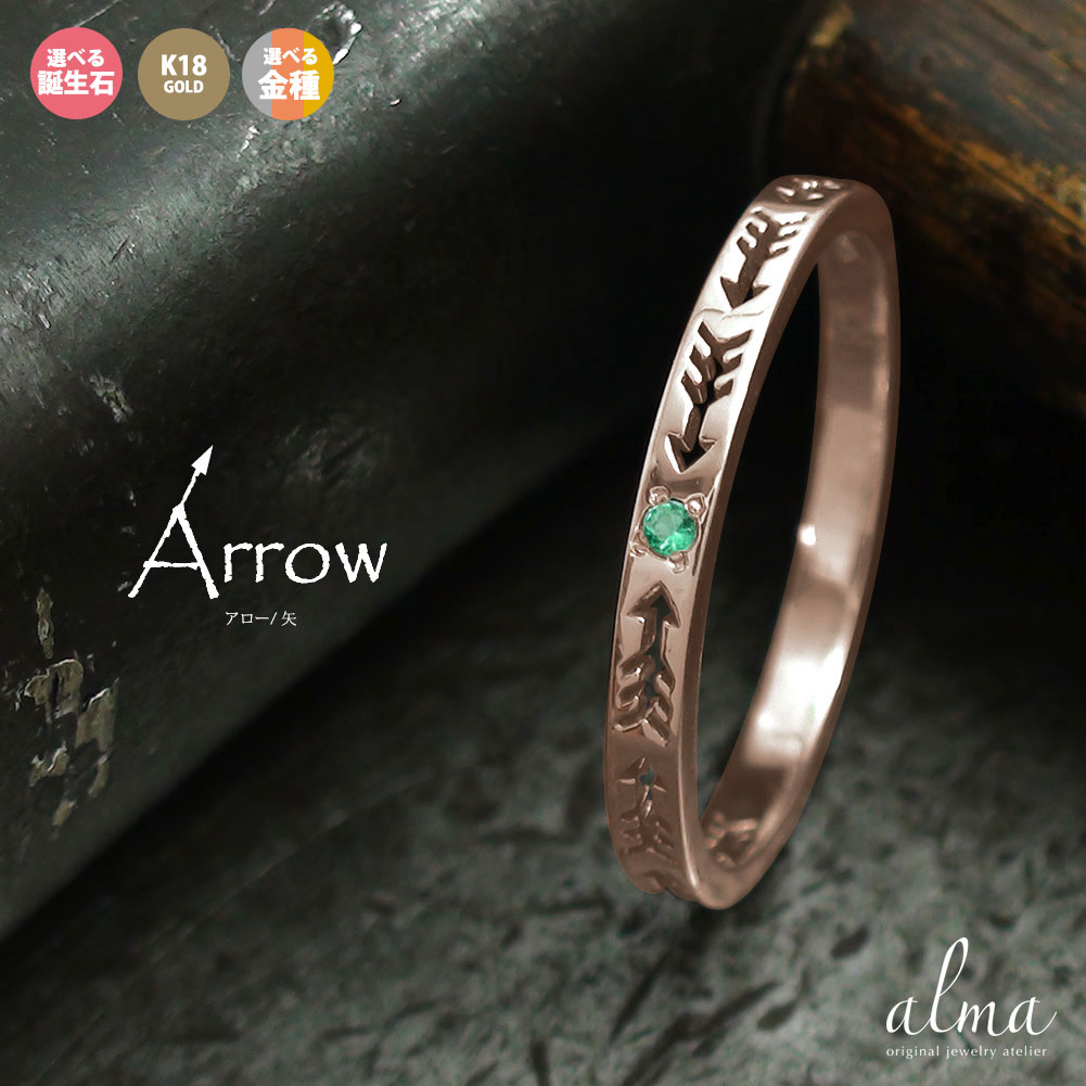 インディアンジュエリーリング 18金 レディース ピンキーリング 矢 アロー 大人 エタニティ ネイティブアメリカン k18 18k 指輪 誕生石男性用 平打ち...