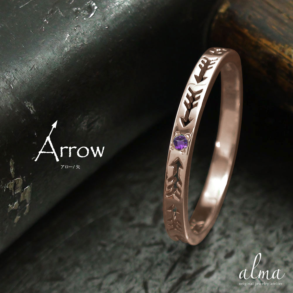【20%OFFクーポン】リング ピンキーリング 18金 アメジスト 矢 アロー 大人 エタニティ 指輪 2月 誕生石 インディアンジュエリー送料無料 クリスマス...