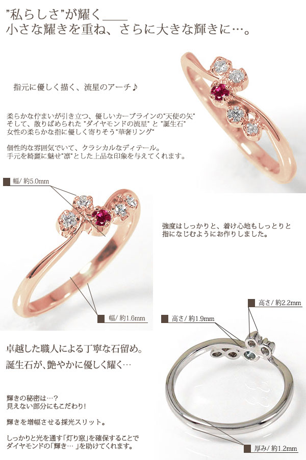 リングと誕生石のお店 アルマのリング 18金 天使の矢 流れ星 指輪 誕生石 k18 18k ピンキーリング 送料無料 プレゼント 花以外 彼女 妻 贈り物 2025｜アングル3