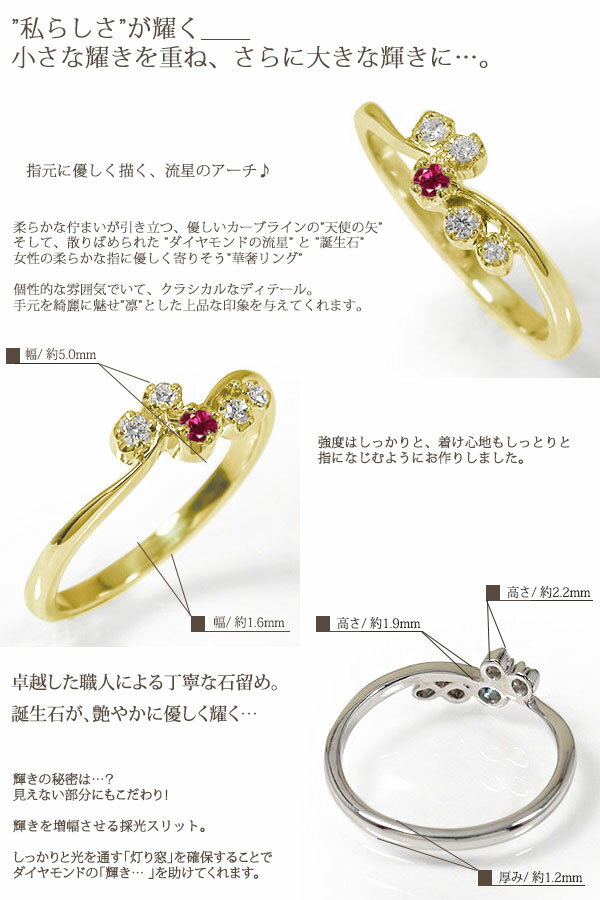 リング 天使の矢リング 10金 誕生石 k10 10k ピンキー 流れ星 指輪 ピンキーリング 送料無料 ホワイトデー 花以外 彼女 妻 贈り物 2026