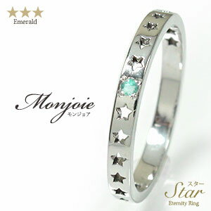 【送料無料】エメラルド リング プラチナ ピンキー スター 星 エタニティー 結婚指輪 メンズ マリッジリング 誕生石 流れ星