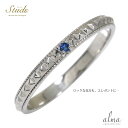 リング サファイア プラチナ 9月 誕生石 ロック ミル 鋲 ペア 結婚指輪 マリッジリング スタッズ ピンキー送料無料 父の日 プレゼント 2025