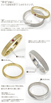 マリッジリング10金ルビーミルグレイン2本セット結婚指輪ペア指輪誕生石レディースメンズセット価格送料無料