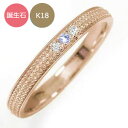18金 ピンキーリング レディース ミルグレイン マリッジリング k18 18k スリーストーン 3石 結婚指輪 指輪 誕生石 平打ち 送料無料 母の日 プレゼ...