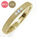 ピンキーリング 10金 レディース ミルグレイン 誕生石 マリッジリング k10 10k スリーストーン 3石 結婚指輪 指輪 平打ち 送料無料 プレゼント 花以外 彼女 妻 贈り物 2025