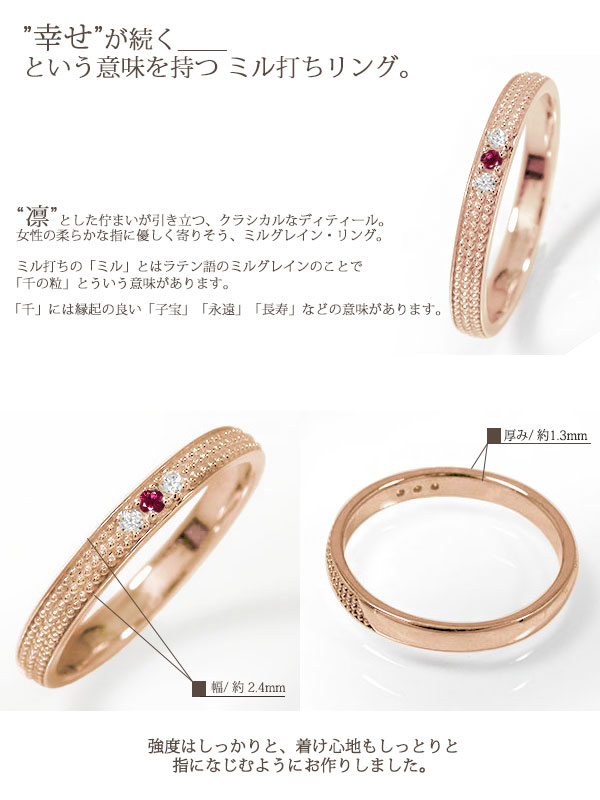 リング 18金 ルビー 7月 誕生石 マリッジリング ミルグレイン 結婚指輪 指輪 レディース 送料無料 ホワイトデー 花以外 彼女 妻 贈り物 2026
