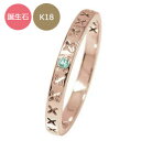 【楽天ファッションザセール 10％OFF】指輪 18金 レディース ピンキーリング k18 18k キス kiss ××× 一粒 平打ちリング エタニティ 平打ち 誕生石 送料無料 母の日 彼女 妻 贈り物 2023