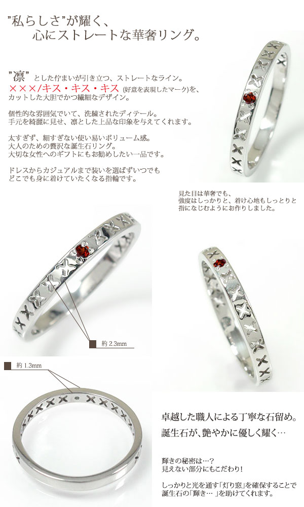 リングと誕生石のお店 アルマのリング ガーネット プラチナ 1月 誕生石 キス kiss ××× ピンキー 一粒石 エタニティ 結婚指輪 マリッジリング送料無料 クリスマス プレゼント Xmas 花以外 彼女 妻 贈り物 2025｜アングル3
