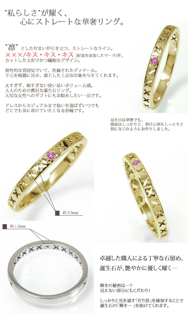 リング キス kiss ×××10金 ピンクトルマリン 10月 誕生石 ピンキーリング 一粒石 ...