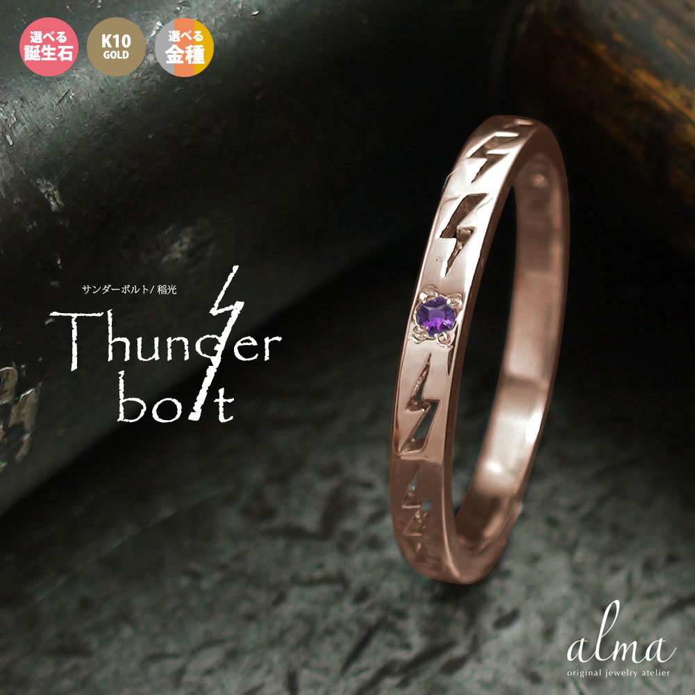 18金 インディアンジュエリー リング レディース メンズ 雷 稲妻 サンダー モチーフ ピンキーリング k18 18k ネイティブアメリカン 大人 エタニティ...