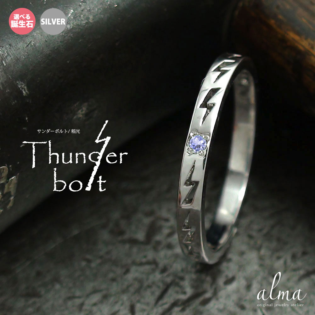 【10%OFF早割クーポン】シルバー925 リング レディース メンズ インディアンジュエリー 雷 稲妻 サンダーモチーフ ネイティブアメリカン ピンキーリング...