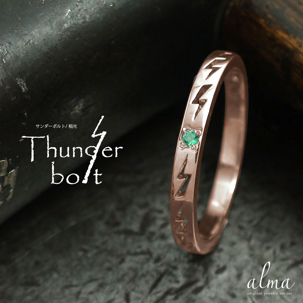 【20%OFFクーポン】リング ピンキーリング 18金 エメラルド 5月 誕生石 インディアンジュエリー ネイティブアメリカン 雷 稲妻 サンダー 大人 エタニ...