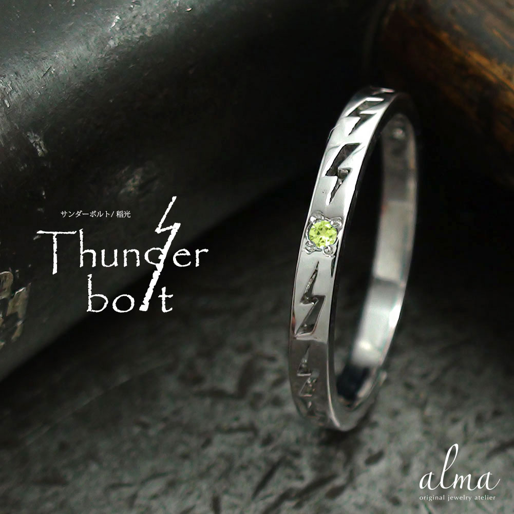 【20%OFFクーポン】リング ペリドット プラチナ 8月 誕生石 インディアンジュエリー ネイティブアメリカン ピンキー 雷 稲妻 サンダー 大人 エタニティ...