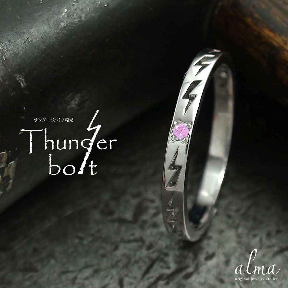 【20%OFFクーポン】リング ピンクサファイア プラチナ 雷 稲妻 サンダー 大人 エタニティ 指輪 9月 誕生石 ピンキー インディアンジュエリー送料無料 ...
