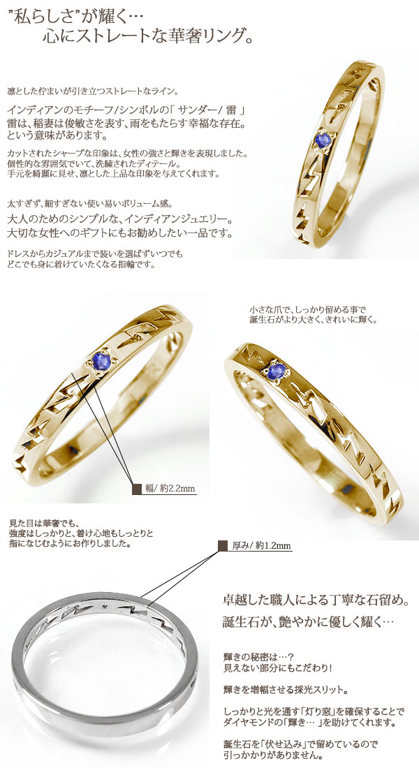 リングと誕生石のお店 アルマのリング インディアンジュエリー ネイティブアメリカン ピンキーリング 雷 稲妻 サンダー 大人 エタニティ 指輪 10金 サファイア 9月 誕生石送料無料 母の日 花以外 彼女 妻 贈り物 2026｜アングル3