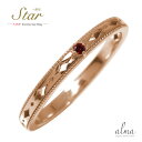リング ピンキーリング 18金 ガーネット 1月 誕生石 一番星 スター 星 エタニティー 結婚指輪 マリッジリング送料無料 母の日 プレゼント 花以外 彼女 ...