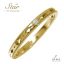 リング 一番星 6月 誕生石 ピンキーリング 10金 ブルームーンストーン スター 星 エタニティー 結婚指輪 メンズ マリッジリング 2025 母の日 プレゼ...
