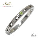 リング ペリドット プラチナ 8月 誕生石 一番星 ピンキー スター 星 エタニティー 結婚指輪 メンズ マリッジリング 2025 母の日 プレゼント 送料無料