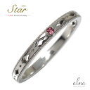 リング ピンクトルマリン プラチナ 一番星 ピンキー スター 星 エタニティー 結婚指輪 マリッジリング 10月 誕生石送料無料 プレゼント 花以外 彼女 妻 ...
