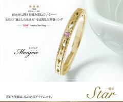 一番星10金ピンクトルマリン誕生石ピンキーリングスター星エタニティー指輪