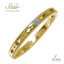 リング 一番星 10金 ピンキーリング 12月 誕生石 スター 星 エタニティー 結婚指輪 マリッジリング タンザナイト送料無料 プレゼント 花以外 彼女 妻 ...