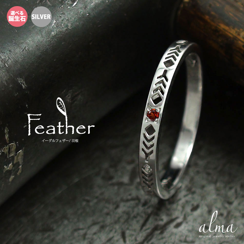ピンキーリング シルバー SILVER インディアンジュエリー ネイティブアメリカン 羽 フェザー 飛躍 運気上昇 大人 エタニティ 指輪 細身リング 華奢リン...