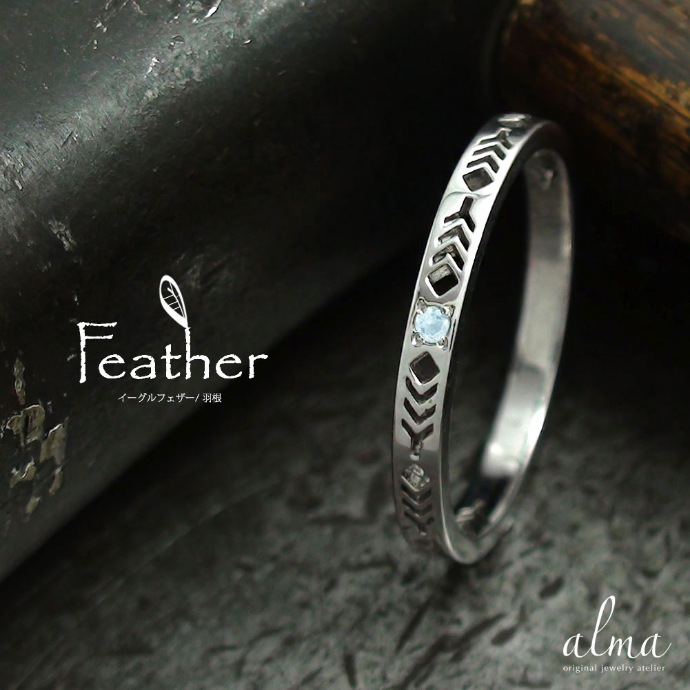 【20%OFFクーポン】リング アクアマリン プラチナ インディアンジュエリー ネイティブアメリカン ピンキー 3月 誕生石 羽 フェザー 飛躍 運気上昇 大人...