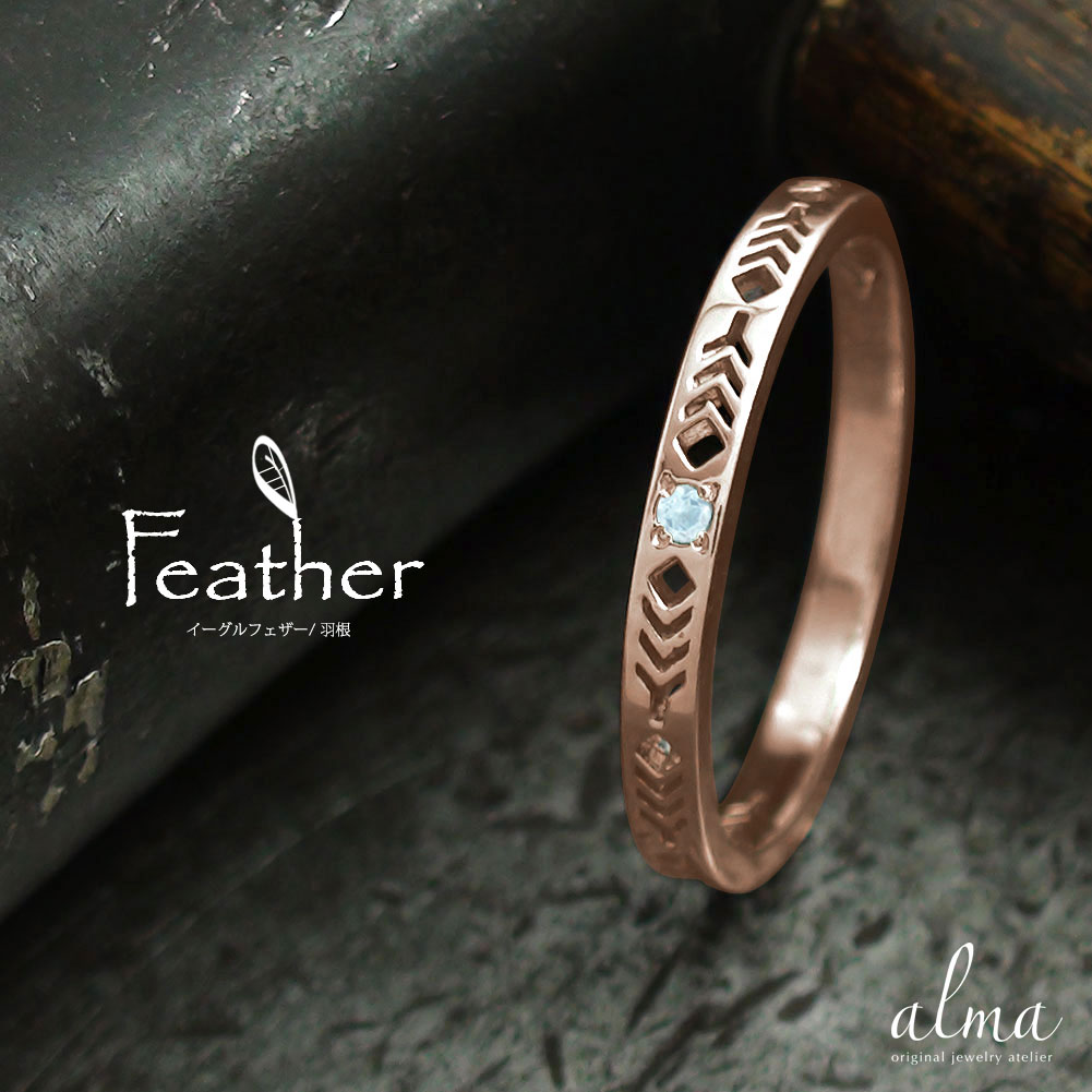 【20%OFFクーポン】リング ピンキーリング 18金 アクアマリン 3月 誕生石 インディアンジュエリー ネイティブアメリカン 羽 フェザー 飛躍 運気上昇 ...