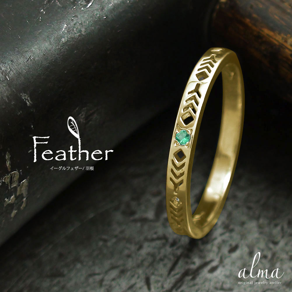 【20%OFFクーポン】リング インディアンジュエリー ネイティブアメリカン 10金 エメラルド ピンキーリング 5月 誕生石 羽 フェザー 飛躍 運気上昇 大...