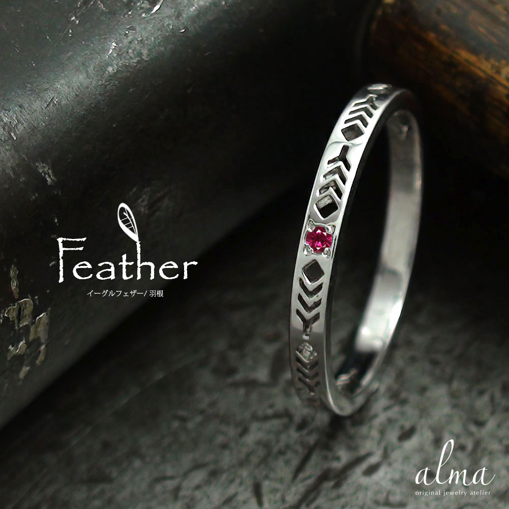 【20%OFFクーポン】リング ルビー プラチナ ピンキー 7月 誕生石 インディアンジュエリー ネイティブアメリカン 羽 フェザー 飛躍 運気上昇 大人 エタ...