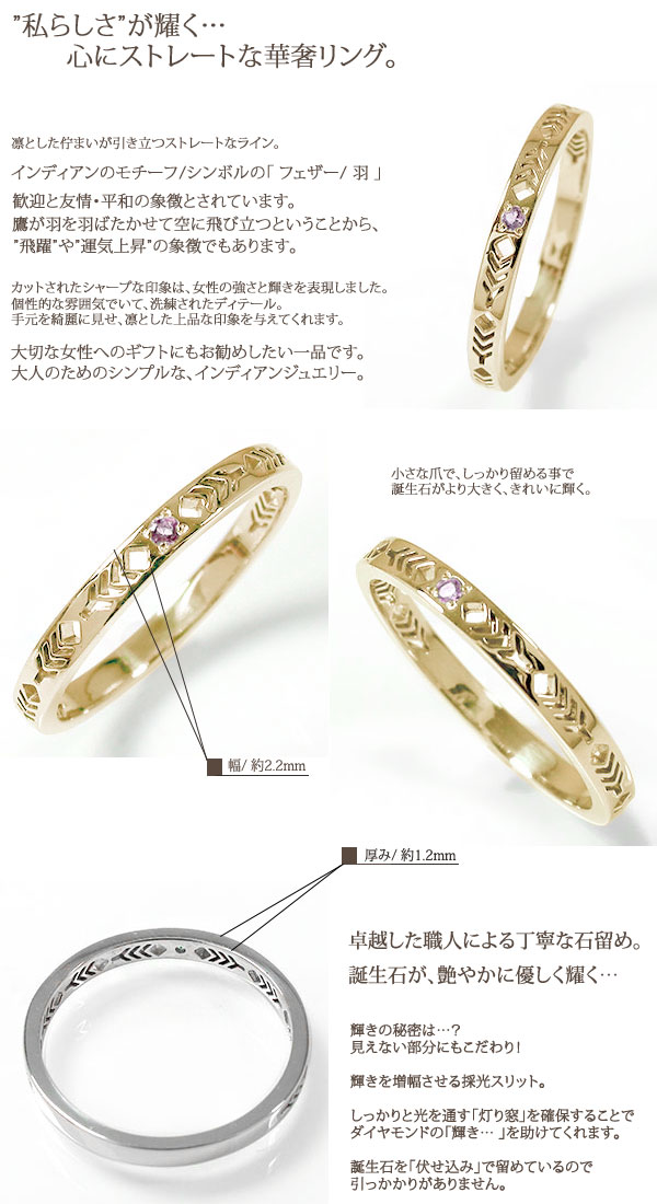 リングと誕生石のお店 アルマのリング インディアンジュエリー ネイティブアメリカン 10金 ピンクトルマリン 10月 誕生石 ピンキーリング 羽 フェザー 飛躍 運気上昇 大人 エタニティ 指輪送料無料 母の日 花以外 彼女 妻 贈り物 2026｜アングル3