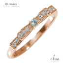 K18 リング アクアマリン リボン ピンキーリング 18金 18k WG YG PG ダイヤモンド 3月 誕生石 指輪 送料無料 プレゼント 花以外 大人 かわいい 女性 上品 彼女 妻 贈り物 2025