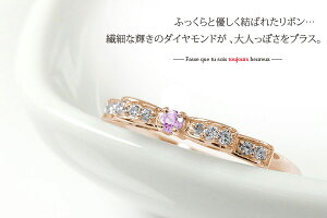 ピンキーリング18金ピンクサファイア誕生石リボン指輪ダイヤモンド