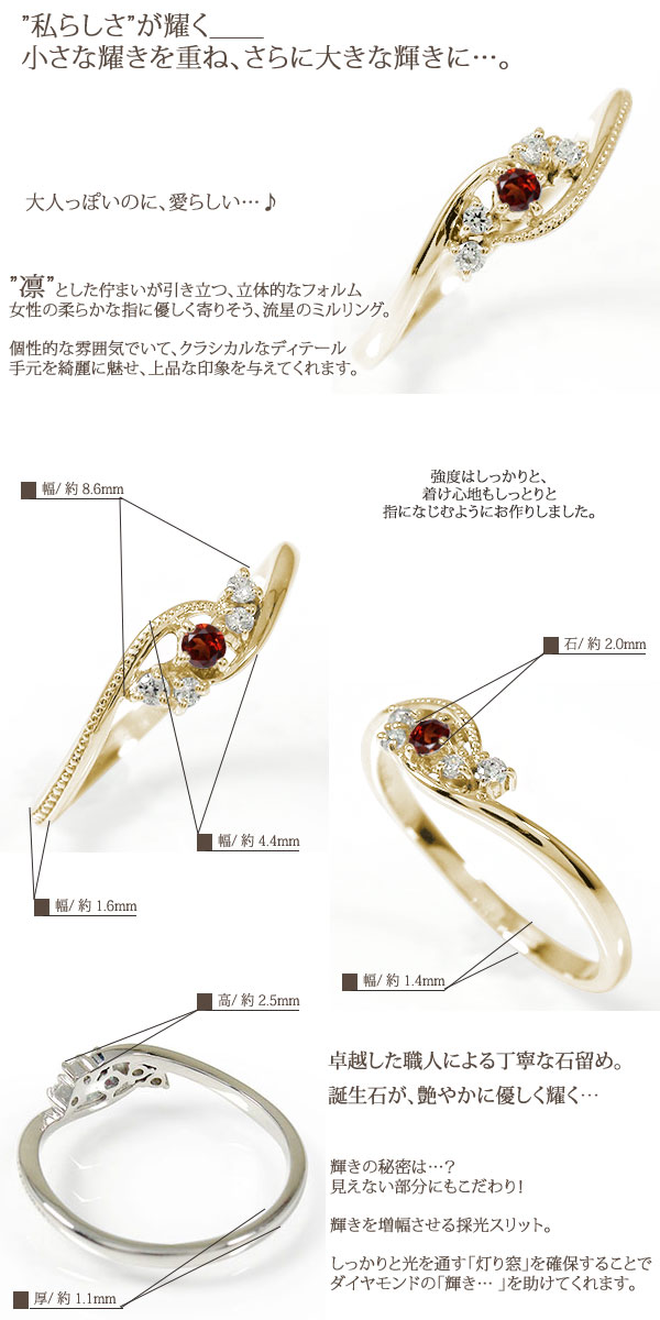 リング 絆 10金 ガーネット ダイヤモンド 1月 誕生石 ピンキーリング ミル 指輪 母...