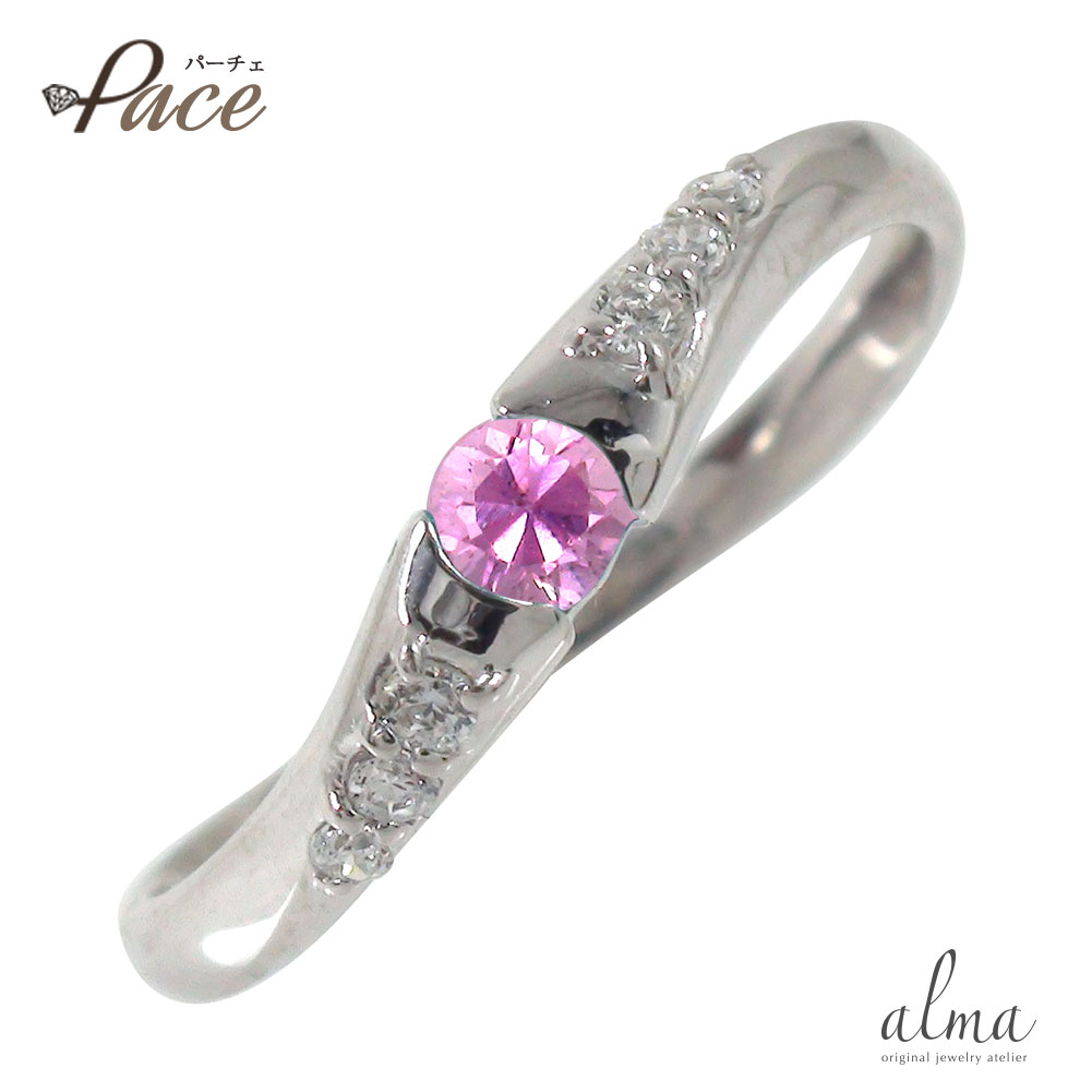 【20%OFFクーポン】リング プラチナリング 一粒 ピンクサファイア 指輪 ピンキーリング レディース ユニセックス 誕生日 記念日 贈り物 クリスマス プレ...