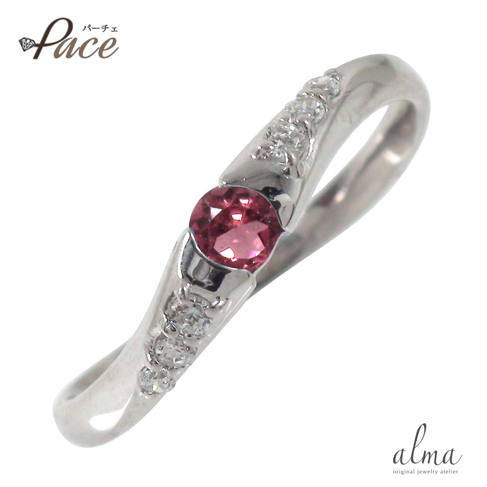 【20%OFFクーポン】リング プラチナリング 一粒 ピンクトルマリン 指輪 ピンキーリング レディース ユニセックス 誕生日 記念日 贈り物 クリスマス プレ...