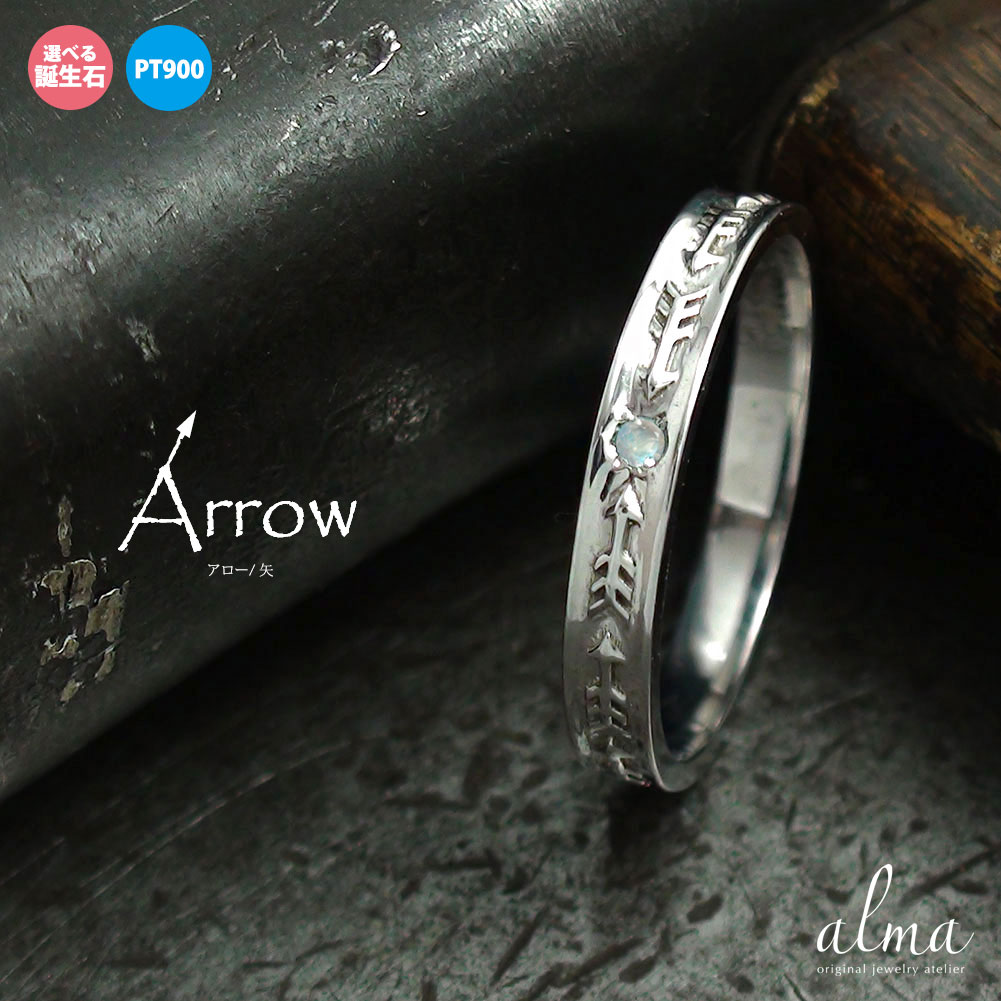 リング【Gooda 掲載】プラチナ レディース インディアンジュエリー 矢 アローモチーフ pt900 ネイティブアメリカン 大人 エタニティ 誕生石 指輪 ピ...