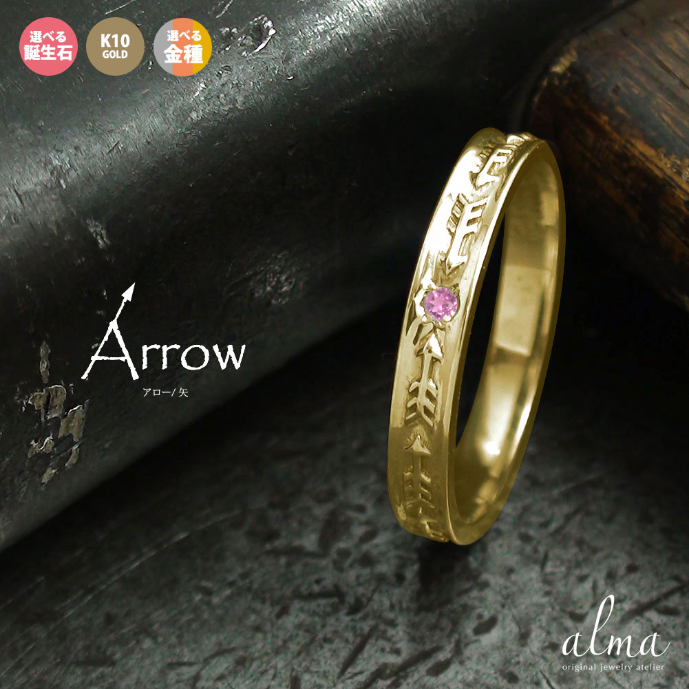 リング k10 10k レディース インディアンジュエリー 矢 アローモチーフ 10金 誕生石 ピンキー 大人 エタニティ 指輪 送料無料 クリスマス プレゼン...