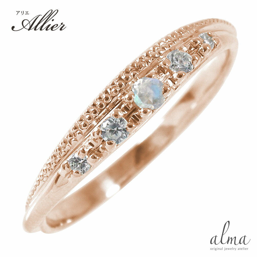 リング 18金 指輪 ブルームーンストーン ミル ダイヤモンド ピンキーリング6月 誕生石 送料無料 クリスマス プレゼント Xmas 花以外 彼女 妻 贈り物 2025