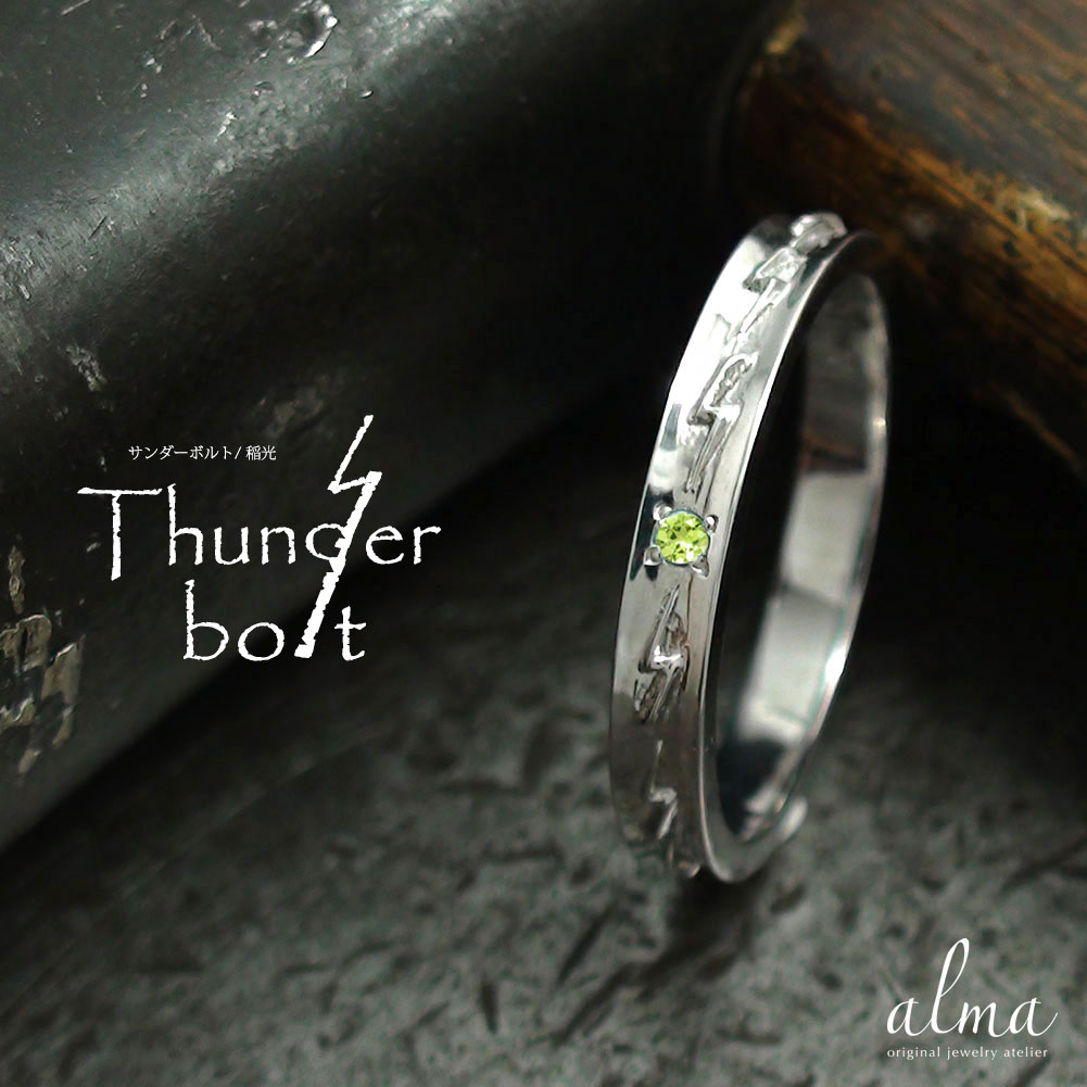 【20%OFFクーポン】リング ペリドット プラチナ 8月 誕生石 インディアンジュエリー ネイティブアメリカン ピンキー 稲妻 サンダ— 大人 エ...