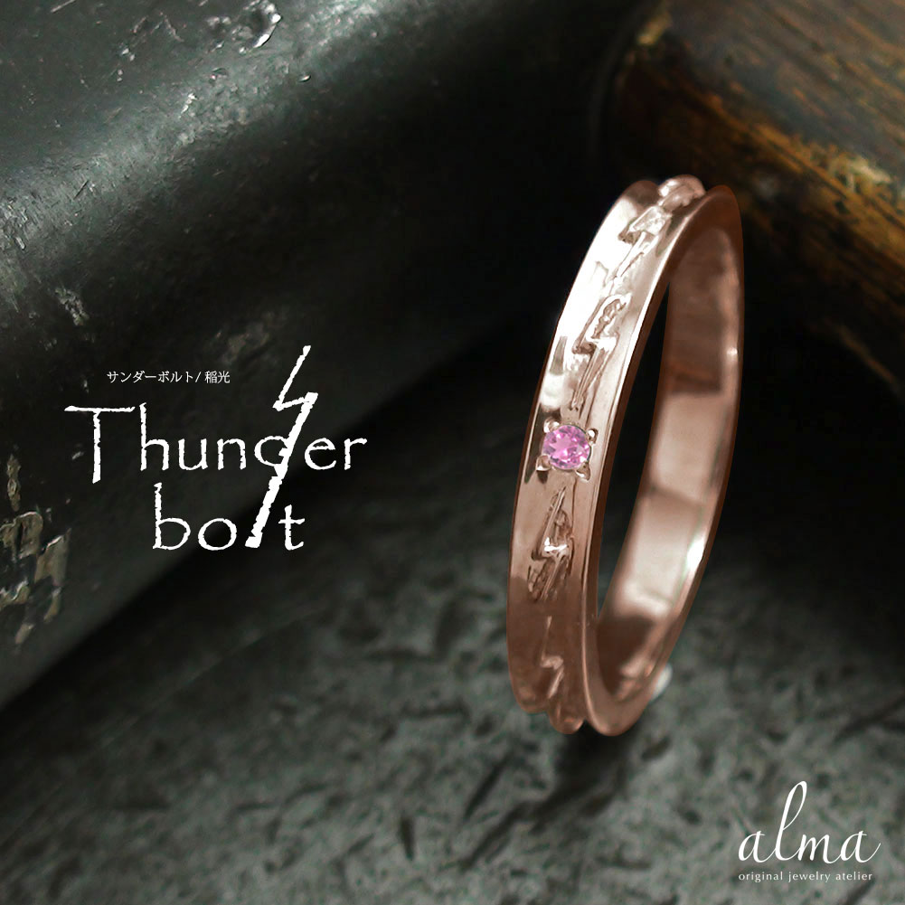 【20%OFFクーポン】ピンクトルマリン 18金 リング ピンキーリング インディアンジュエリー 稲妻 サンダ—モチーフ ライトニング ネイティブア...