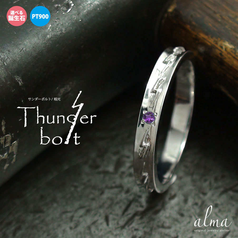 プラチナ ピンキーリング 指輪 レディース インディアンジュエリー 稲妻 サンダ—モチーフ ネイティブアメリカン pt900 誕生石 大人 エタニテ...