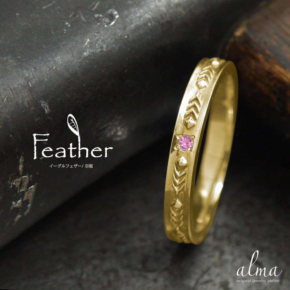 【20%OFFクーポン】リング インディアンジュエリー ネイティブアメリカン 10金 ピンクトルマリン 10月 誕生石 ピンキーリング 羽根 フェザー 大人 エ...