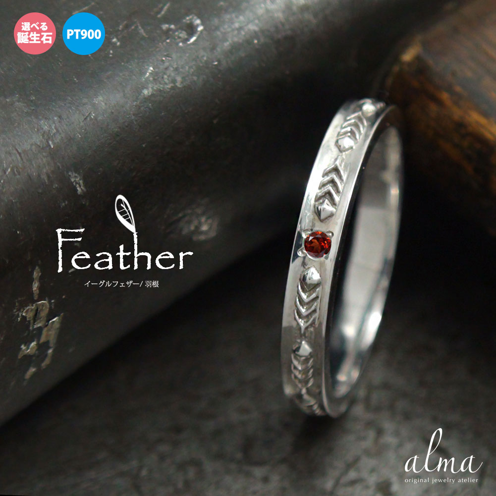 プラチナ ピンキーリング リング 羽根 フェザーモチーフ インディアンジュエリー 指輪 ネイティブアメリカン pt900 誕生石 大人 エタニティ クリスマス ...