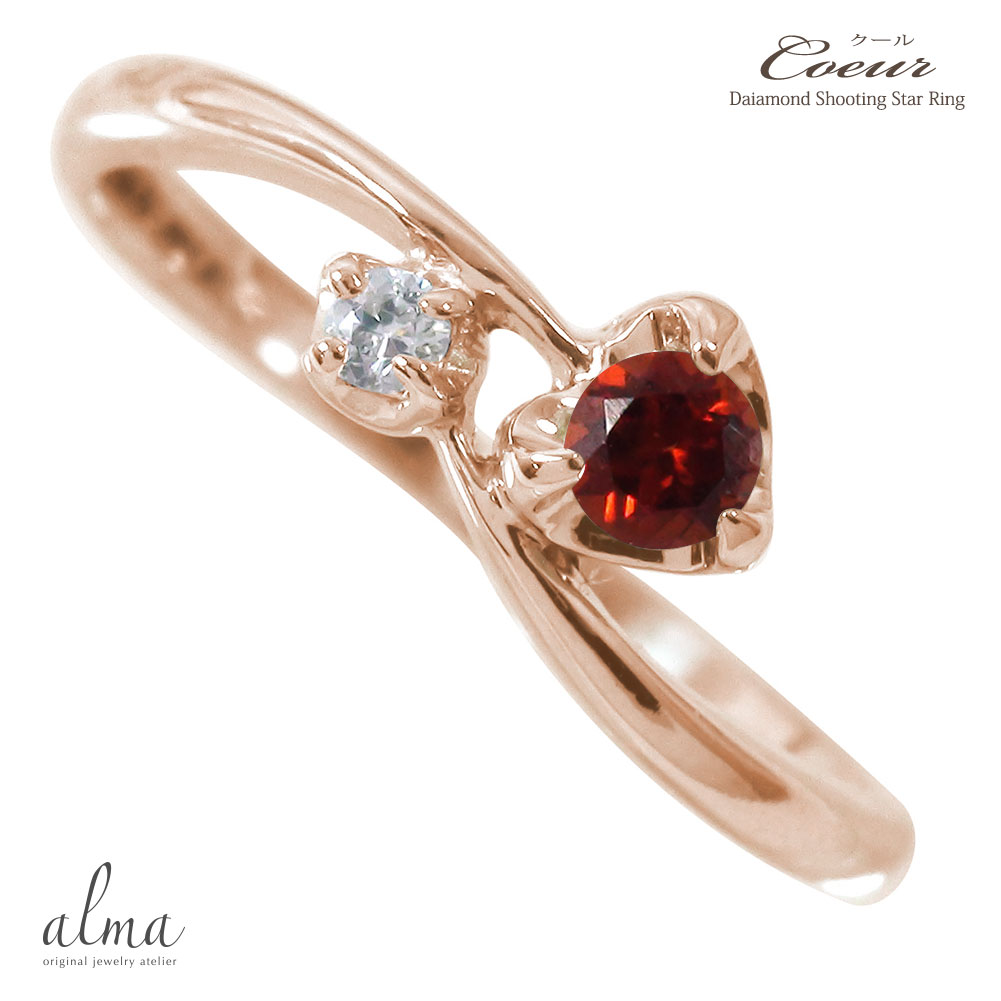 【15%OFF早割クーポン】リング ガーネットリング k18金 指輪 ハート 一粒 流れ星 ピンキー レディース ユニセックス 誕生日 記念日 贈り物 クリスマス プレゼント Xmas ギフト Coeur クール オシャレ1月 誕生石 送料無料 花以外 彼女 妻 贈り物 2025