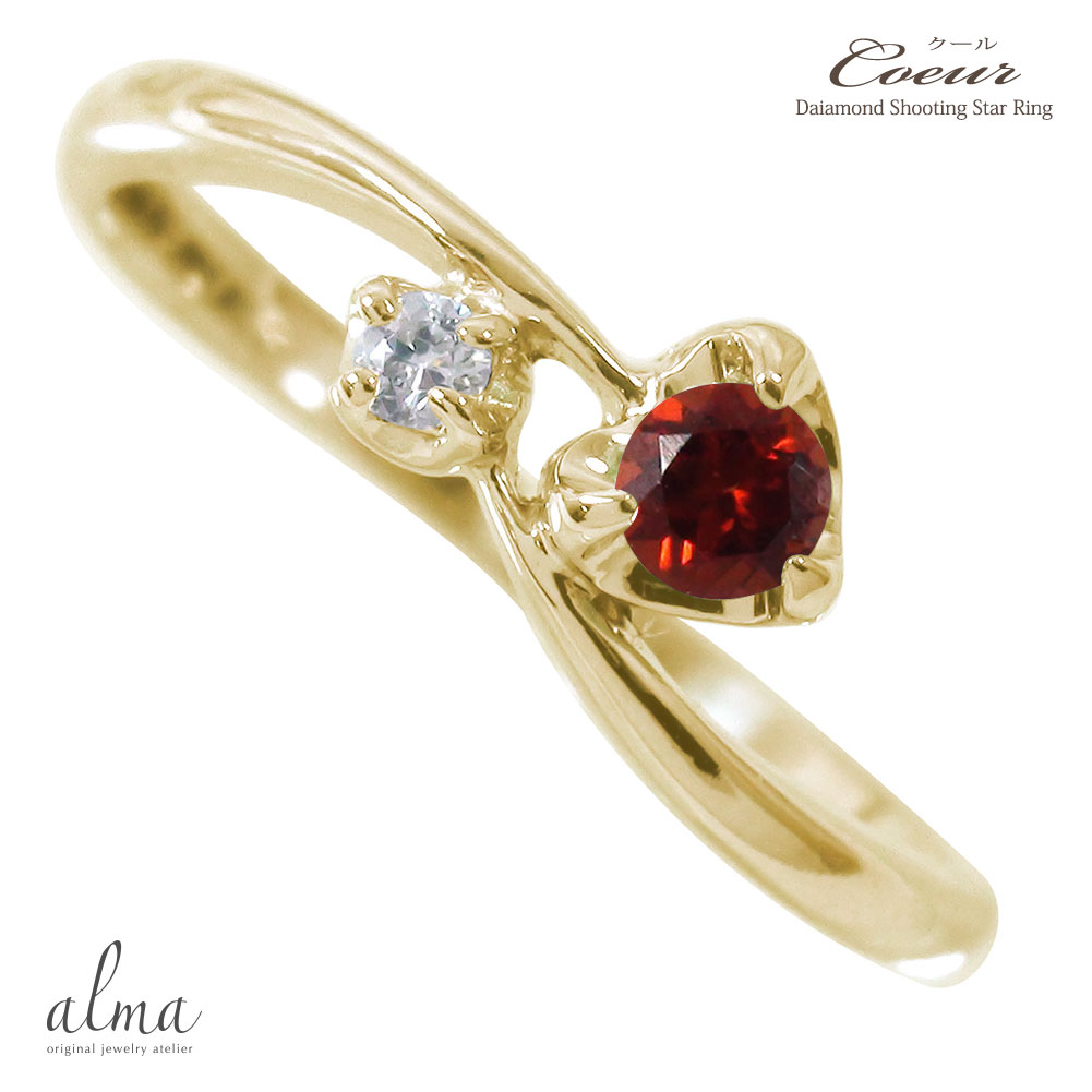 【20%OFFクーポン】K10 ガーネットリング ダイヤモンド ハート 指輪 一粒 流れ星 10k 10金 ピンキー レディース ユニセックス 誕生日 記念日 ...