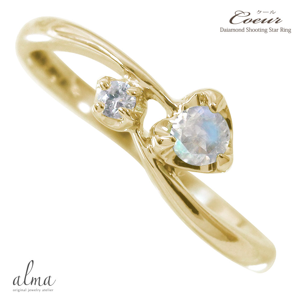 K10 リング ブルームーンストーンリング レディース ハート 指輪 一粒 流れ星 ピンキーリング 10金 10k ユニセックス 誕生日 記念日 贈り物 クリスマス プレゼント Xmas ギフト Coeur クール 6月 誕生石 送料無料 花以外 彼女 妻 贈り物 2025